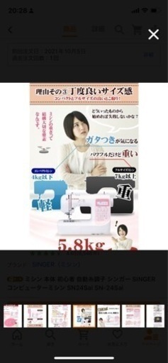【美品】ミシン　シンガー　お名前刺繍できます