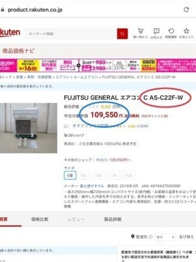 ?お買い得‼️FUJITSUノクリア,冷房9帖クラス,取付工事,保証付き‼️[商品番号:047]