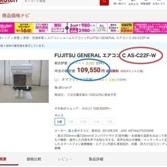 🌸お買い得‼️FUJITSUノクリア,冷房9帖クラス,取付工事,保証付き‼️[商品番号:047]の画像