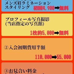 独身男性集まれ‼プールトゥジュールで男の婚活！ - 柏市