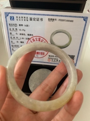 天然翡翠バングル　飄黄翡　証明書付き　バングル芯とセット2点