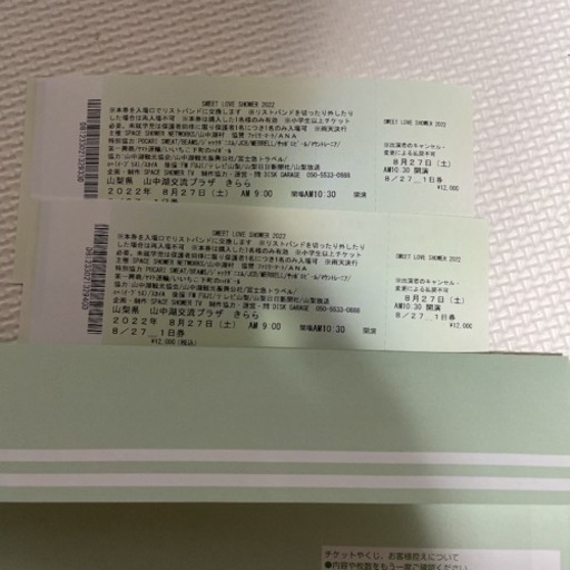 SWEET LOVE SHOWER 8/27 2枚