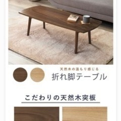 北欧　テーブル　折り畳みの画像