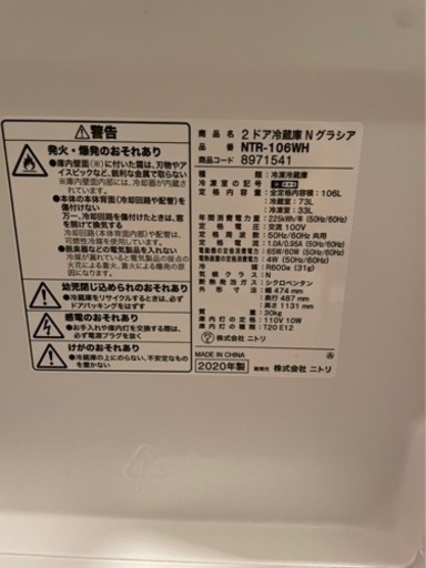 冷蔵庫2020年製