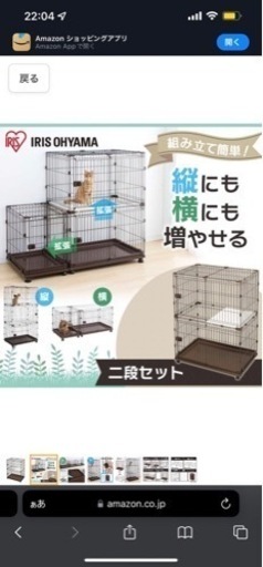 猫用ケージ②