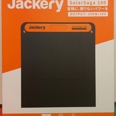 ☆新品未開封☆ジャクリ SolarSaga 100 ソーラーパネル 100W