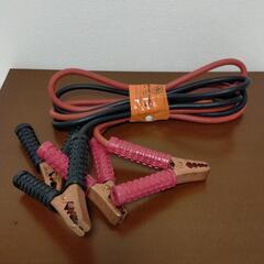 ブースターケーブル  大自工業製  12V/24V