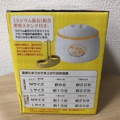 【新品・未使用】まろやか 温泉たまご器 温泉たまごメーカー 調理器具の画像