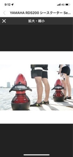 未開封　YAMAHA シースクーター