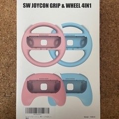 Switch ジョイコン ハンドル 4点セット