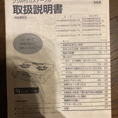 ガスコンロ　リンナイ　ハオME650FTS(SL)-Tの画像