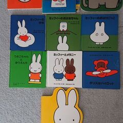ミッフィー絵本セット 10冊