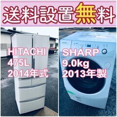  🌈期間限定🌈送料設置無料🌈大型冷蔵庫/洗濯機の2点セットでこの価格はヤバい⁉️