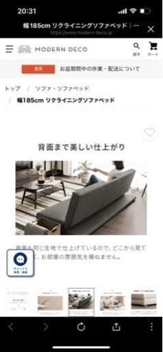 ソファベッド　リクライニングソファベッド　未使用
