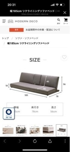 ソファベッド　リクライニングソファベッド　未使用