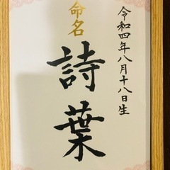 筆耕・代筆致します^_^(年賀状など) - 池田市
