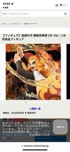 鬼滅の刃 煉獄杏寿郎 DX Ver. 1/8 完成品フィギュア 専用輸送箱