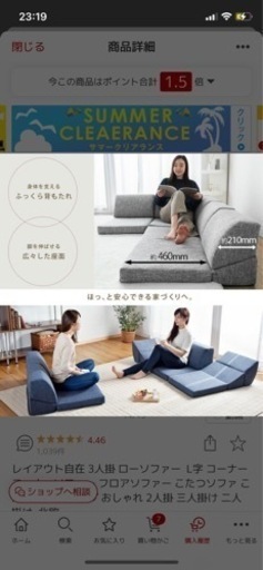 ソファー 
