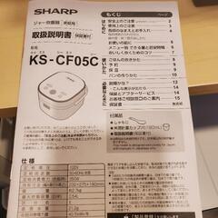 【決まりました】SHARP ジャー炊飯器 ハイアール電子レンジの画像