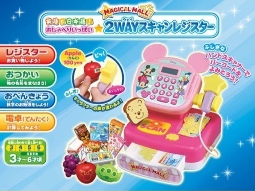 ディズニーレジスター　新品未開封　英語と日本語　2WAY スキャンレジスター