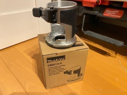 マキタ トリマーカバー 新品