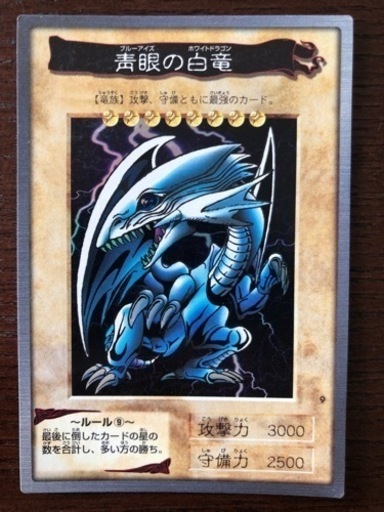 初期の遊戯王の超レアカード　1枚のみ選択して下さい