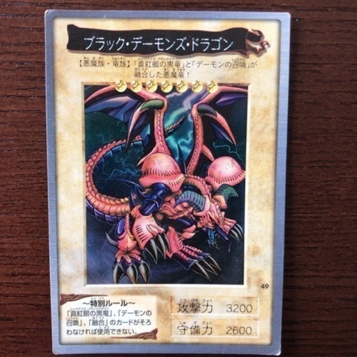 初期の遊戯王の超レアカード　1枚のみ選択して下さい