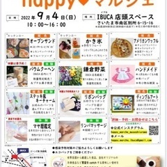 第3回Happy❤︎マルシェ開催