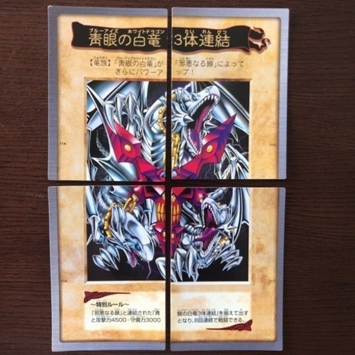 初期　遊戯王カード　バンダイ版　写真1枚選んで下さい。