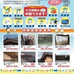 『戸建にお住まいの方』もらい損ねていませんか？