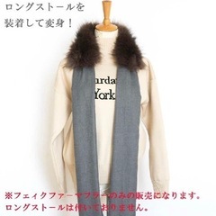 新品未使用　nijibra  フェイクファーマフラ－　グレーの画像