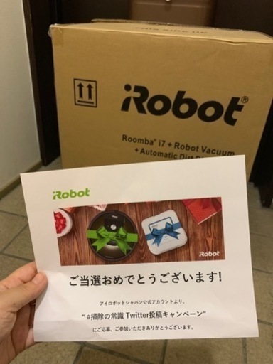 (お値引き可】新品未開封！まさかの当選しちゃいました。。
