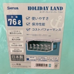 新品未使用　クーラーボックスの画像