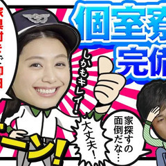 ★全国から浜松に集合★家具家電付き！個室寮完備◎電話面接OK【赴任手当10万円】 グリーン警備保障株式会社 浜松営業所 松戸の画像