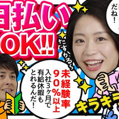 ★全国から浜松に集合★家具家電付き！個室寮完備◎電話面接OK【赴任手当10万円】 グリーン警備保障株式会社 浜松営業所 松戸の画像
