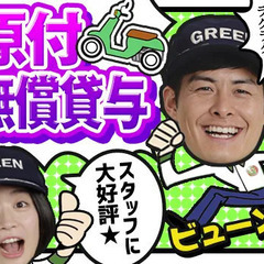 ★全国から浜松に集合★家具家電付き！個室寮完備◎電話面接OK【赴任手当10万円】 グリーン警備保障株式会社 浜松営業所 松戸の画像