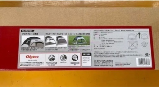 コールマン スクリーンIGシェード ネイビー/グレー　スクリーンテント サンシェード 【新品未使用♪】