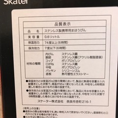 2way 水筒 ステンレス カーズ ディズニーの画像