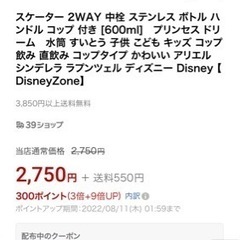 2way 水筒 ステンレス カーズ ディズニーの画像