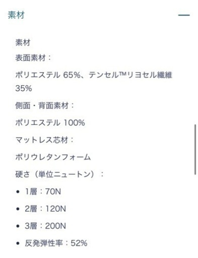シングル コアラマットレス 30000 (20代女性：半年間使用)