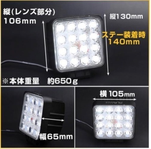 新品同様・除雪機などに高品質LED作業灯　48W  イエロー×2ケ