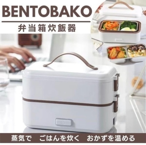 【取引終了】弁当箱 炊飯器