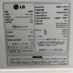 LG 冷蔵庫の画像