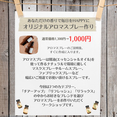 ただいま開催中！8/21かわいいマルシェ「あなただけの香りで毎日...