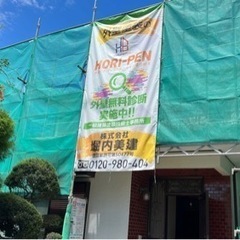 リフォーム営業男女募集！の画像