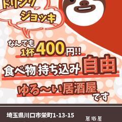 競艇やオートレース、競輪など一緒に応援しませんか？ - 川口市