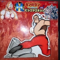 キン肉マン　マグネット