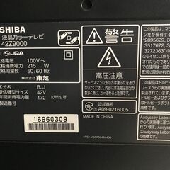 ジャンク品　東芝テレビ　型式：42Z9000