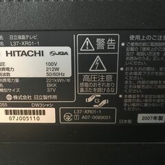 ジャンク品　日立テレビ　L37-XR01-1