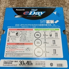 蛍光灯　30形 40形 2本セット　未使用　パナソニック